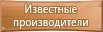 знаки безопасности зданий пожарной