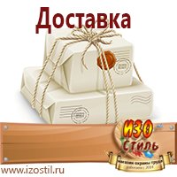 Магазин охраны труда ИЗО Стиль Удостоверения по охране труда (бланки) в Серпухове