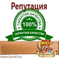 Магазин охраны труда ИЗО Стиль Удостоверения по охране труда (бланки) в Серпухове