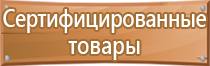 план эвакуации по антитеррору в доу