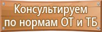 план эвакуации учебного заведения