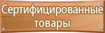 план эвакуации при пожаре и чс