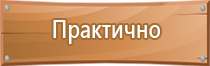 обеспечение охраны труда на строительной площадке