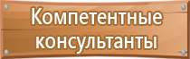 обеспечение охраны труда на строительной площадке