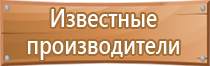 стенд с карманами а4 по охране труда