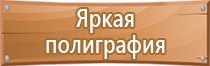 информационный стенд кандидатов