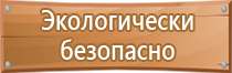 32.99 53.190 00000014 стенд информационный