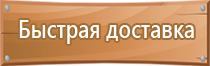 информационный стенд в пункте проката маломерных судов