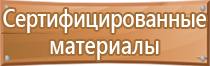 план эвакуации при пожаре 1 этаж