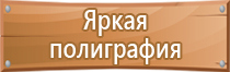 изготовление уличных информационных стендов