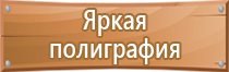 информационный указатель стенд