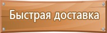 план эвакуации детского сада при пожаре