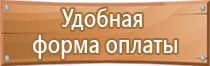 план эвакуации электрощитовая