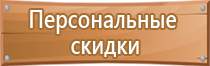 перекидная информационная система настольная