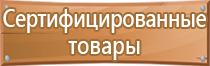 план эвакуации при чс в доу