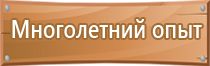 подставка под 2 огнетушителя окпд оп оу п