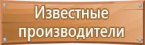 информационный стенд образовательной организации