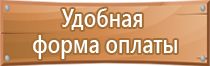 правила электробезопасности плакаты