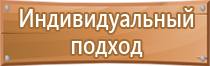 план эвакуации школы при террористическом акте