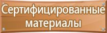 план эвакуации гаража при пожаре