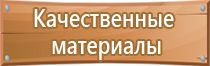 план эвакуации гаража при пожаре