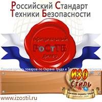 Магазин охраны труда ИЗО Стиль Магнитно-маркерные доски в Серпухове