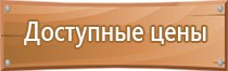 поэтажные планы эвакуации людей