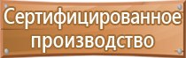 информационный щит дорожные работы