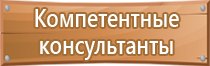 информационный стенд стойка