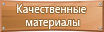 план эвакуации светится в темноте