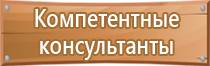 кабинет информатики стенд информационная безопасность