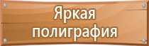 гост плана эвакуации при пожаре 2021