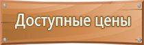 готовый план эвакуации