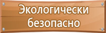 оборудование пожарных выходов