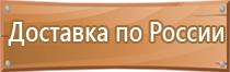 информационный стенд по воинскому учету