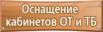 план проведения эвакуации в доу