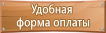 пожарное оборудование на предприятии безопасность