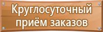 знак эл безопасности