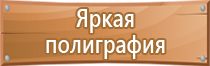 подготовка планов эвакуации пожаре