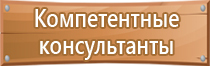 бирка кабельная маркировочная треугольная у 136