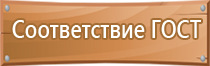 информационный стенд назначение объекта