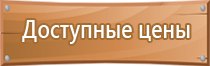 информационные уличные стенды с карманами