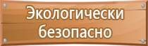 информационный стенд многоквартирного дома