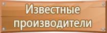 информационный стенд многоквартирного дома