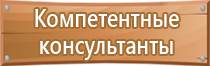 информационный стенд многоквартирного дома