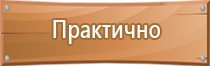 информационный строительный щит объекта работы