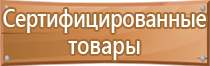 план эвакуации и рассредоточения населения