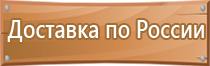 таблички правил безопасности пожарной