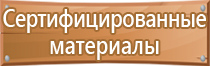 план эвакуации организации при чс