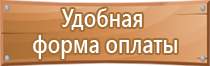 дорожный знак дорога с односторонним движением 5.5